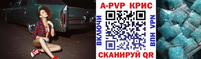 Alpha PVP кристаллы  Купить закладки  Андреаполь 