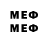 МЕФ VHQ Raiden Shok