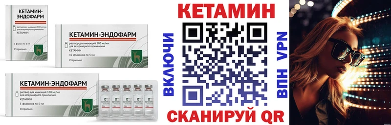 КЕТАМИН VHQ  Купить  Андреаполь 