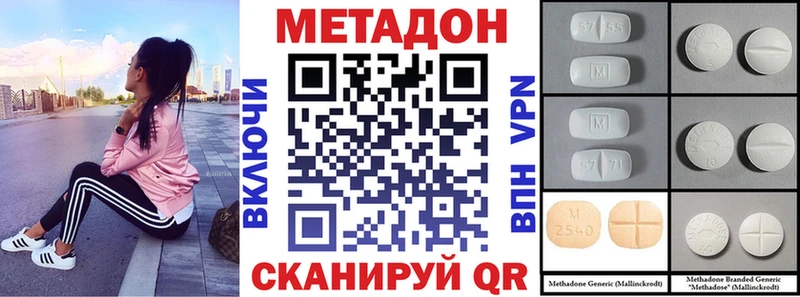Метадон кристалл  Купить  Андреаполь 
